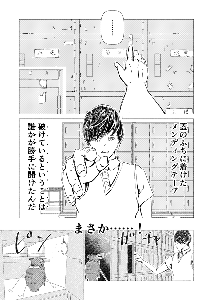 恋文を、きみに 