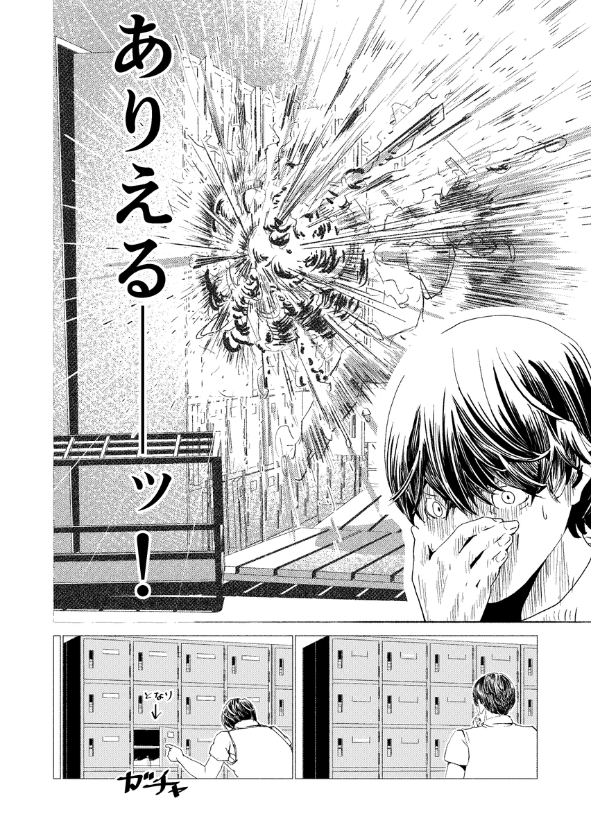 恋文を、きみに 