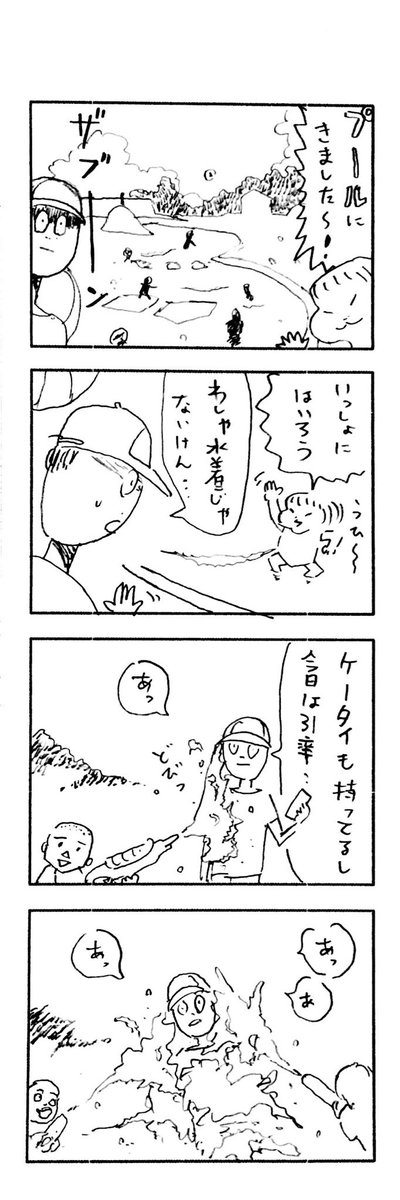 こどもまんが classics プールでの攻防戦⛱ 