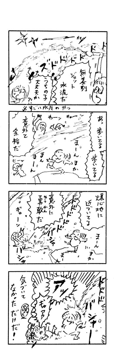 こどもまんが classics プールでの攻防戦⛱ 