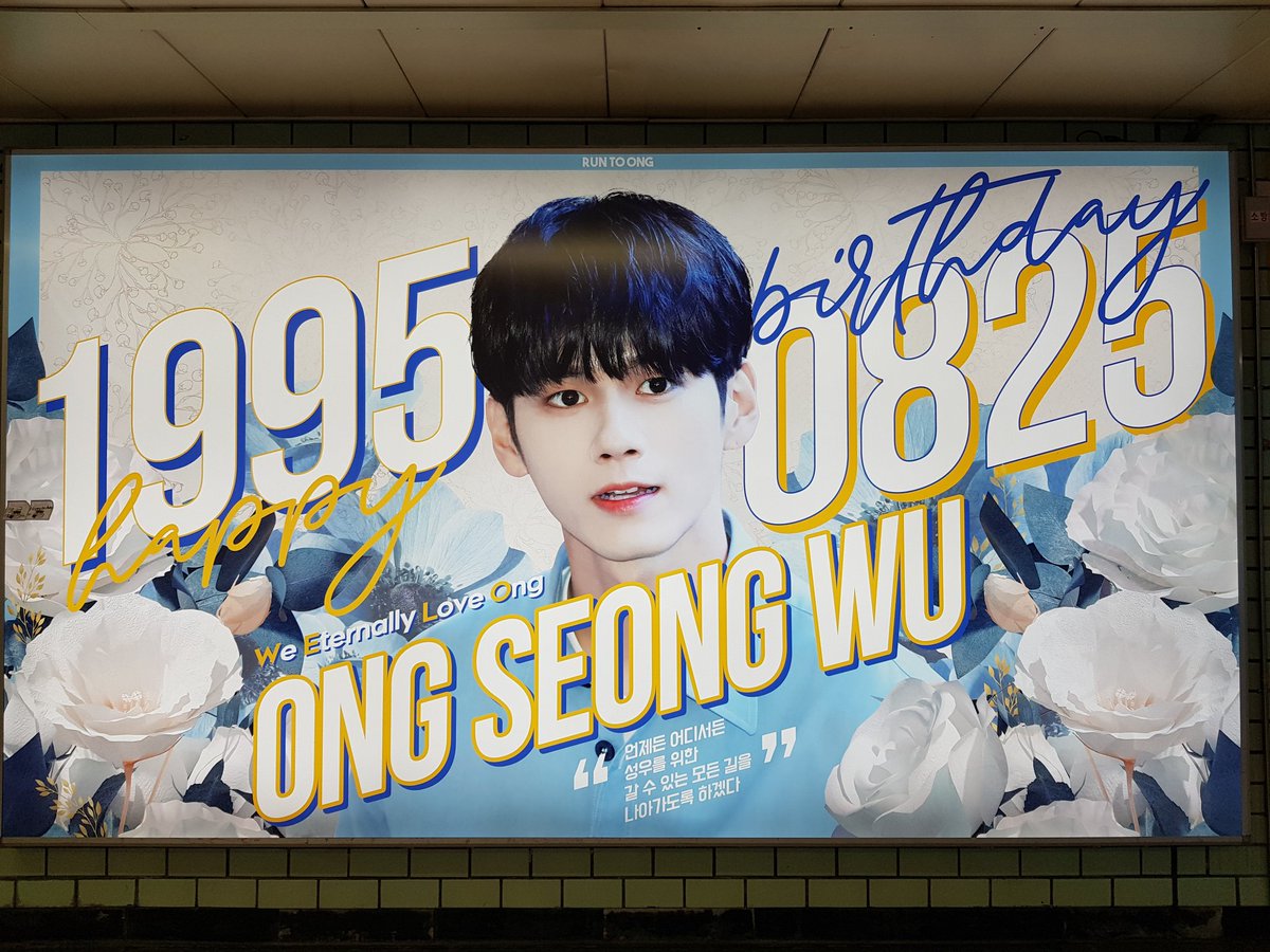 LastStop_Ong's tweet photo. 삼성역의 지하철 생일 광고
밑의 문구가 정말 좋아요💕
예쁜 생일 축하광고 고맙습니다🙇‍♀️
@RuntoOng0825 
#HAPPY_ONGSEONGWU_DAY
#옹성우_생일축하의_순간
#ONG_HAPPY_DAY
#옹성우 #ONGSEONGWU https://t.co/99phbRS1X9