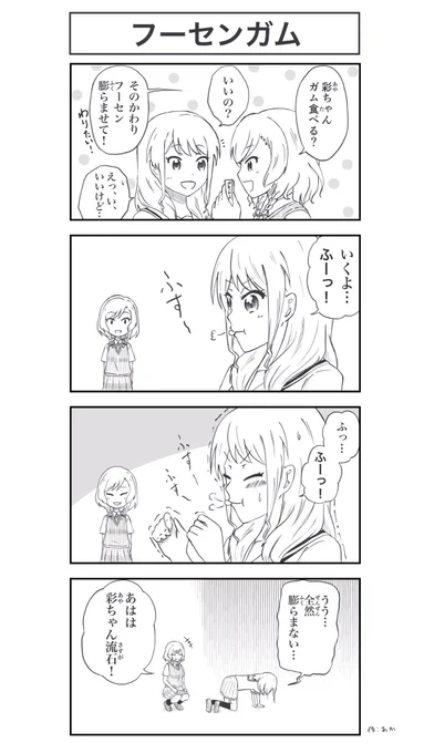 ひなあや漫画だよ。#バンドリ 