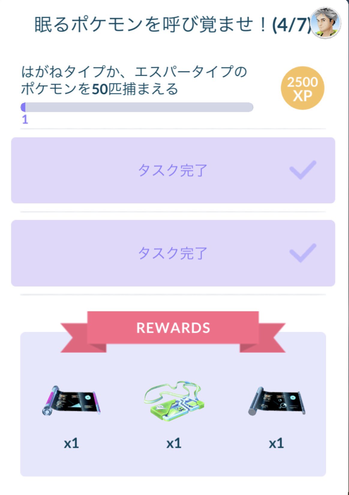 公式 クツのクロダ はがねとエスパータイプっていないよ W 眠るポケモンを呼び覚ませ Pokemongo ポケモンgo 公式 クツのクロダ はがねとエスパータイプっていないよ W 眠るポケモンを呼び覚ませ Pokemongo ポケモンgo
