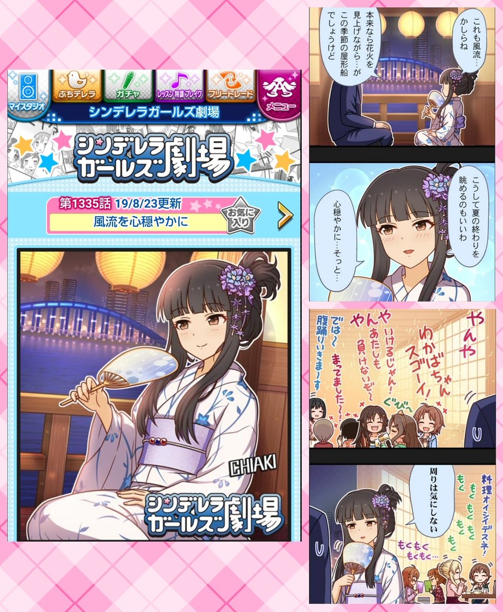 Uzivatel ばしみけ 346pro P Na Twitteru 風流で良い感じの千秋さんとpの背後 見たい 禁断の茄子さん腹芸 爆 若葉ちゃん達飲み比べか もくもく食べてるのや同人まで 連爆 カオスだw モバマス デレマス 黒川千秋 鷹富士茄子 原田美世 間中美里 姫川友紀