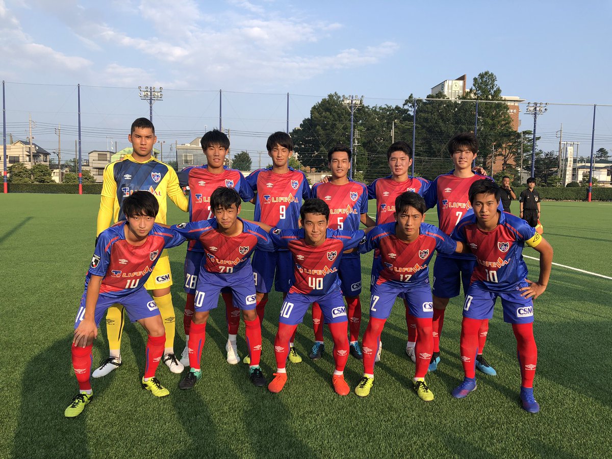 Fc東京 公式 9 12柏戦 H Tokyoiscomingback 高円宮杯 Jfa U 18サッカープリンスリーグ19 8月25日 日 第11節 Fc東京u18 1 0 三菱養和scユース Fctokyo Fctokyou18 Tokyo Fc東京 公式 9 12柏戦 H Tokyoiscomingback 高円宮杯 Jfa U 18サッカープリンスリーグ19 8月25日 日 第11節 Fc東京u18 1 0 三菱養和scユース Fctokyo Fctokyou18 Tokyo