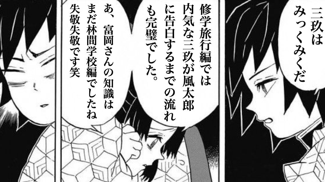雨宮ろん Sur Twitter ネタバレ柱 胡蝶しのぶ 鬼滅の刃 五等分の花嫁 T Co 4t72dowgsv Twitter