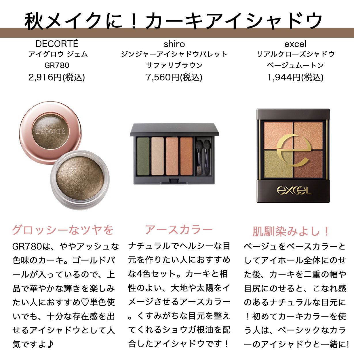 Twitter 上的 4meee ブラウンをカーキにチェンジ おすすめカーキアイシャドウ カーキアイシャドウ カーキ グリーンメイク T Co Ooqdvmzqey Twitter Twitter 上的 4meee ブラウンをカーキにチェンジ おすすめカーキアイシャドウ カーキアイシャドウ カーキ グリーンメイク T Co Ooqdvmzqey Twitter