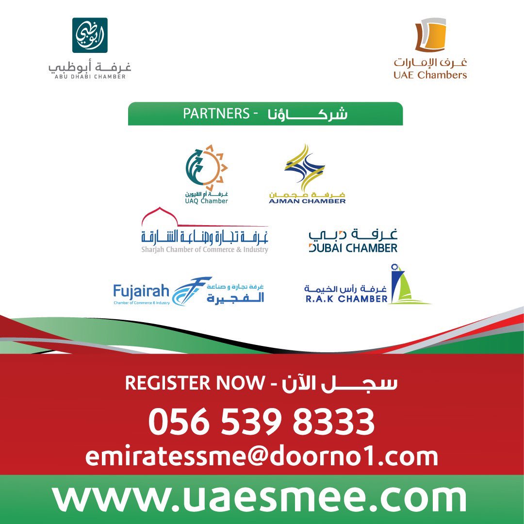 Don’t miss out on participating in the Emirates SME 2019 Exhibition, held from 3–4 Sept 2019 at Al Ain Convention Centre, organised by the UAE Chambers with #ADCCI. 

For more 
📞: 0565398333
📧: EmiratesSME@doorno1.com
Or Emirates SME website: uaesmee.com