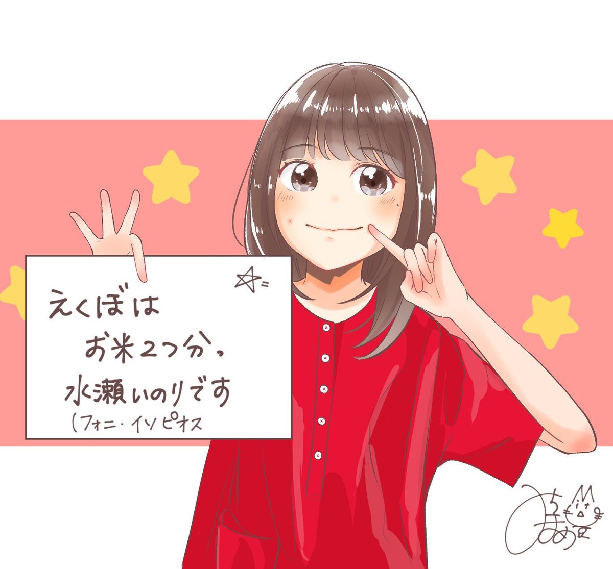 フォニ・イソピオス水瀬いのりです😊

#水瀬いのり 
#みつまmemory 