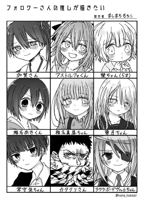 全員初描きだったのですが、キャラデザが好みの子ばかりで、描いていてとても楽しかったです…!
皆様、リクエストありがとうございました( *¯ ³¯*) 