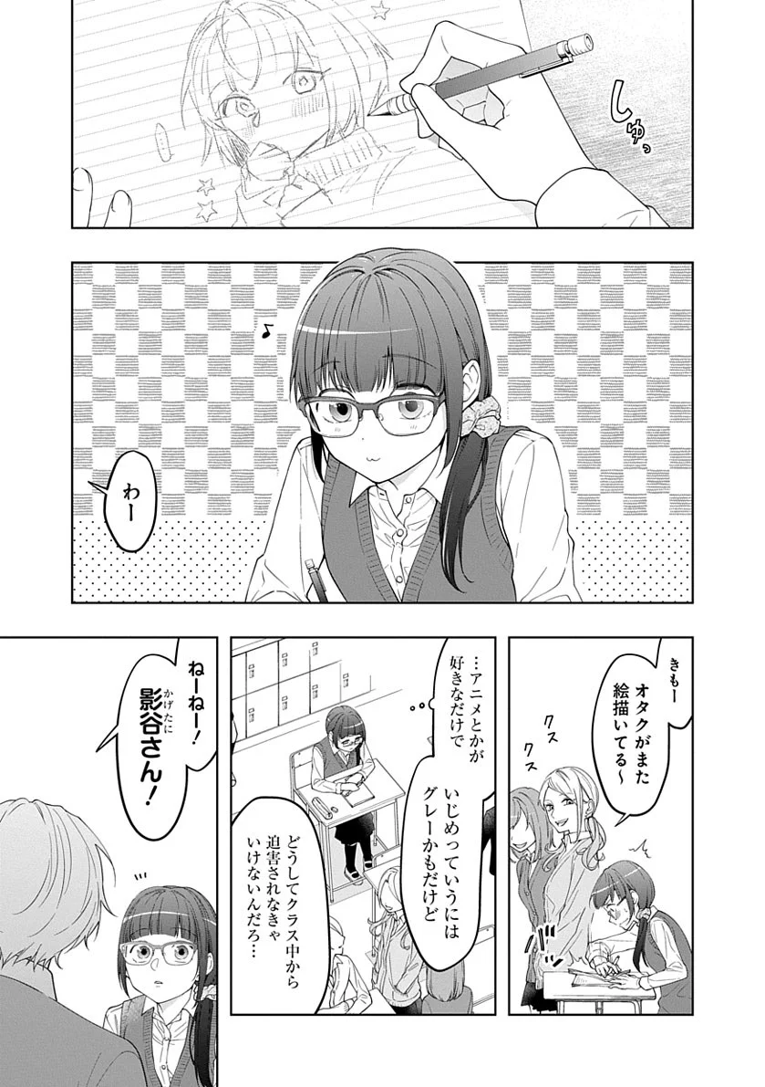 陰キャオタク女子と陽キャ非オタク男子がどうしてか仲良くなって恋の予感ww