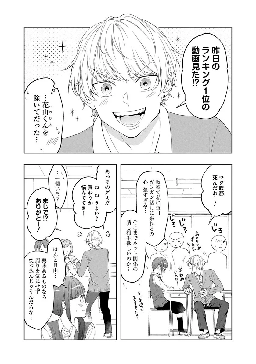 陰キャオタク女子と陽キャ非オタク男子がどうしてか仲良くなって恋の予感ww