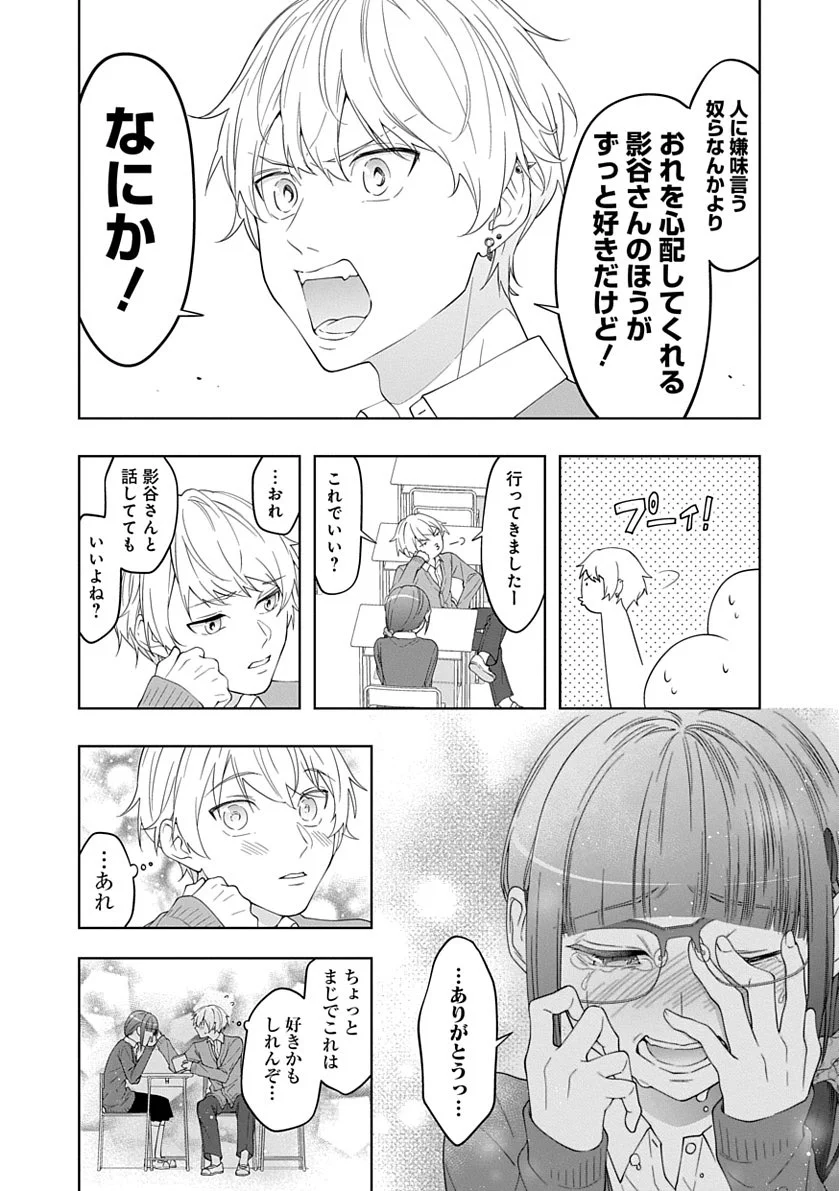 陰キャオタク女子と陽キャ非オタク男子がどうしてか仲良くなって恋の予感ww