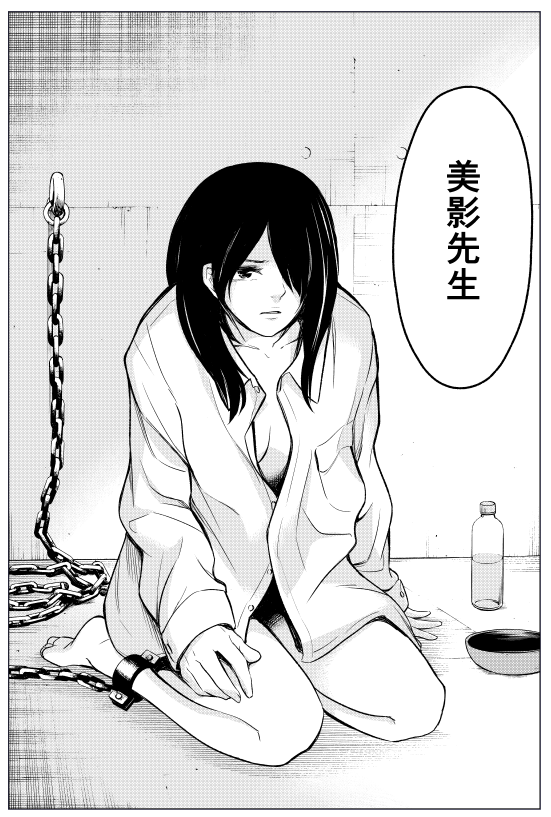 4話目は、帝塚の計画が着々と進行していきます。第2事件のターゲット、そして自宅には監禁女性が。。

今回は猫の話が出てきますが、いつか猫を飼えるようになりたいです。いやもう動物ならなんでもいいです!
#コミックDAYS  #放課後ストレイシープ  #WEBマンガ 