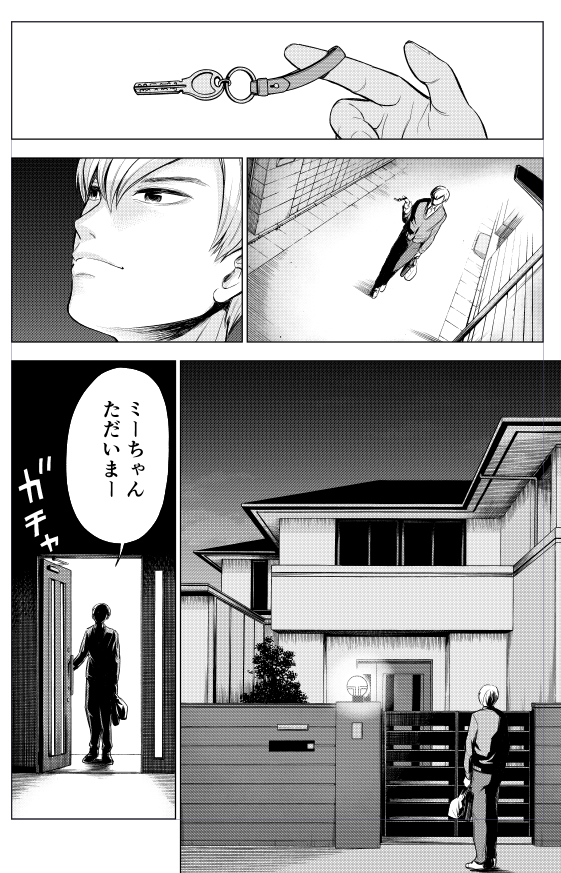 4話目は、帝塚の計画が着々と進行していきます。第2事件のターゲット、そして自宅には監禁女性が。。

今回は猫の話が出てきますが、いつか猫を飼えるようになりたいです。いやもう動物ならなんでもいいです!
#コミックDAYS  #放課後ストレイシープ  #WEBマンガ 