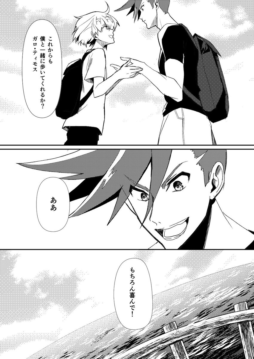 失踪したリくんと追いかけるガくんのガロリオ漫画
【おわり】
ここまで読んでくださった方々ありがとうございました! 