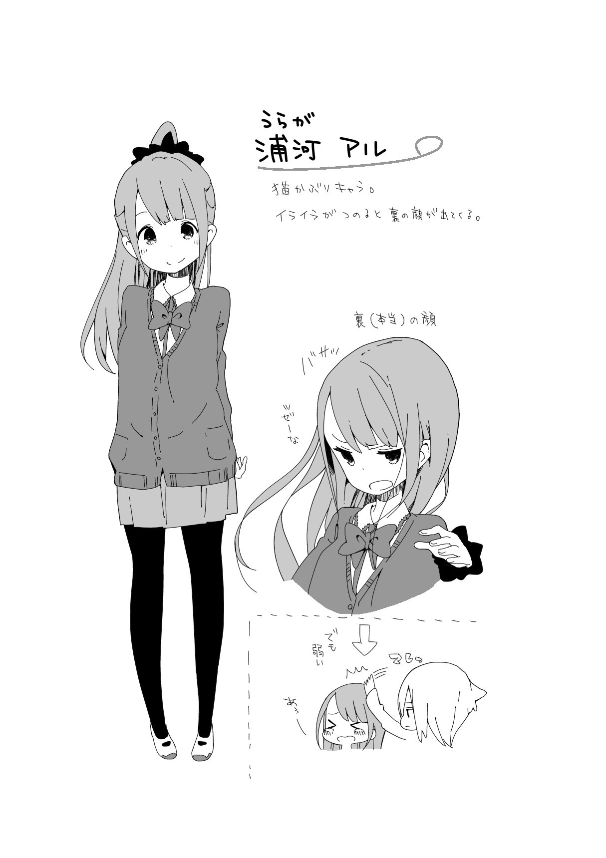 カツヲ ぼっち最終巻6 25 初期設定アル 琴葉 アルは名前もキャラも違う けど まあ似たようなもの ビーム撃たなそう 琴葉は青色担当じゃなかったのが苗字でわかってしまう 元の青担当キャラは追加キャラとして結構練ったし気に入ってたんですけども カツヲ ぼっち最終巻6 25 初期設定アル 琴葉 アルは名前もキャラも違う けど まあ似たようなもの ビーム撃たなそう 琴葉は青色担当じゃなかったのが苗字でわかってしまう 元の青担当キャラは追加キャラとして結構練ったし気に入ってたんですけども