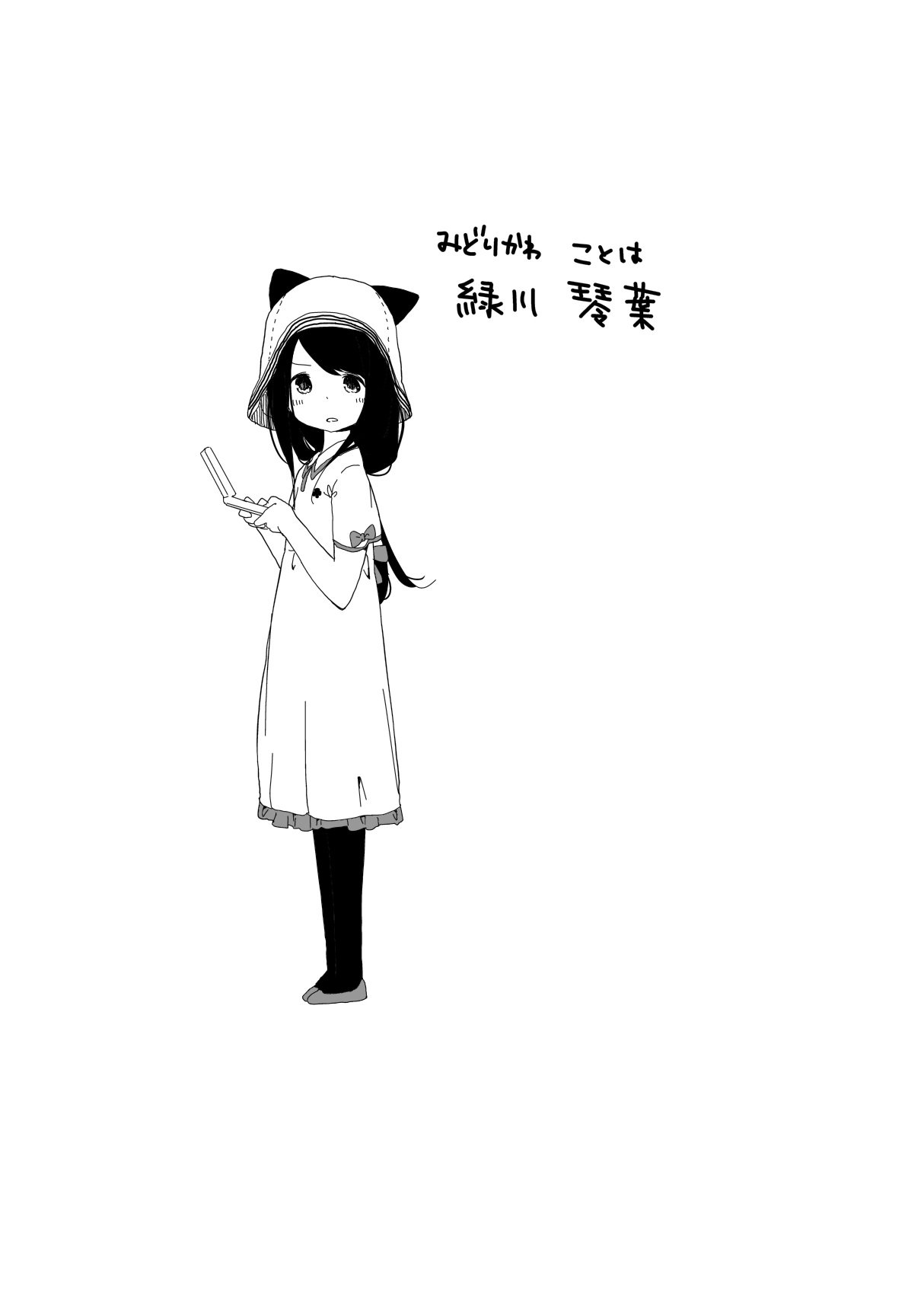 カツヲ ぼっち最終巻6 25 初期設定アル 琴葉 アルは名前もキャラも違う けど まあ似たようなもの ビーム撃たなそう 琴葉は青色担当じゃなかったのが苗字でわかってしまう 元の青担当キャラは追加キャラとして結構練ったし気に入ってたんですけども