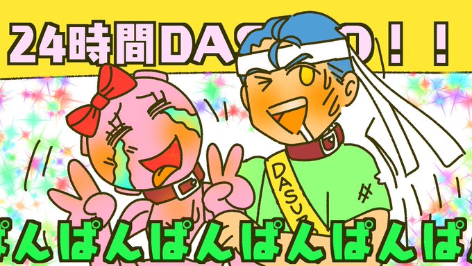 24時間めかつのtwitterイラスト検索結果 24時間めかつのtwitterイラスト検索結果