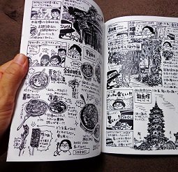 猫屋女将 見本誌読んで面白くて買ったカッパナガレさん Kappa Nagare の台湾旅行記 こういうイラスト 手書き文字の 旅行記って 好きですねー しばらく台湾行っていないですけど また行きたくなっちゃいましたわ コミティア129 T Co