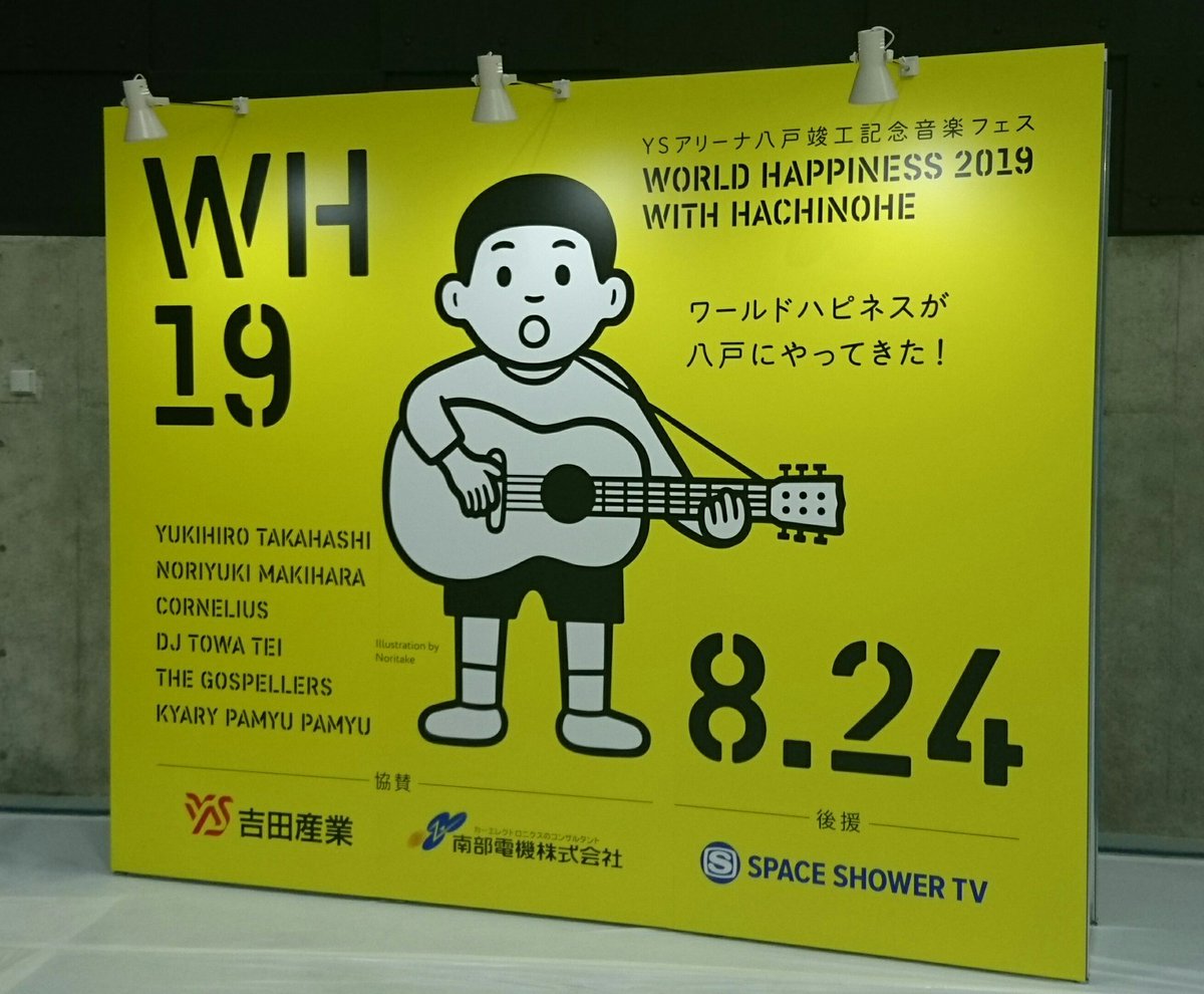 panda_fuku's tweet photo. 昨日は、YSアリーナ八戸でのこけら落としのフェスに行ってきました!
とても広い会場で、左右と中間にもモニターがあって、かなり遠い席だったので、ほぼモニターを見て楽しみました。
そして、外では八戸の朝市のお店がたくさん出店してて、お祭りみたいな感じでした。
#wh19 https://t.co/Dpz0s6i0hn