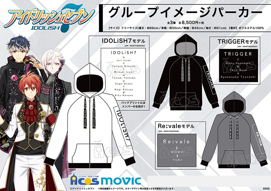 ムービックの中の人 در توییتر アイドリッシュセブン グループイメージパーカー キャラバッジコレクション スクエアアクリルキーホルダーコレクションが好評予約受付中 本日8月25日 日 23時59分まで にご予約いただければ確実にゲット 要チェック T ムービックの中の人 در توییتر アイドリッシュセブン グループイメージパーカー キャラバッジコレクション スクエアアクリルキーホルダーコレクションが好評予約受付中 本日8月25日 日 23時59分まで にご予約いただければ確実にゲット 要チェック T