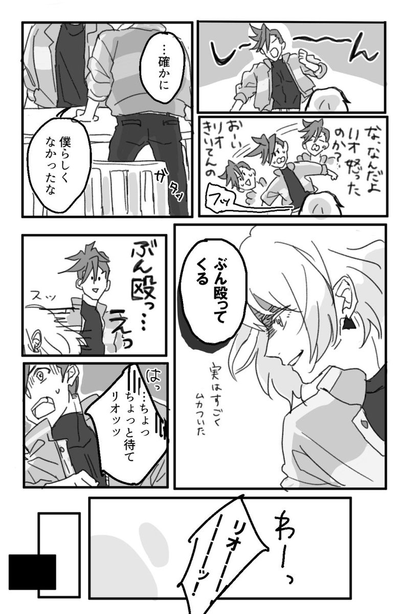 かけ算に近いたし算がめちゃくちゃすきなのでそういう感じのリオとガロ こう 口ではいろいろいうけどお互いを尊重し合ってるのがさ～～～～もうさ～～～ 