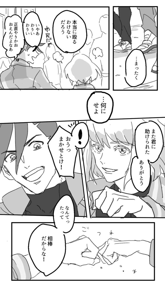 かけ算に近いたし算がめちゃくちゃすきなのでそういう感じのリオとガロ こう 口ではいろいろいうけどお互いを尊重し合ってるのがさ～～～～もうさ～～～ 