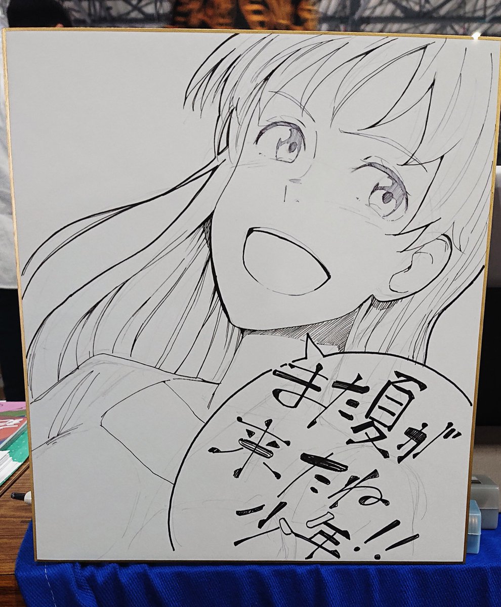 コミティアでおねえさんとハマモトさんに再会した(色紙頼まれたので描いた) 