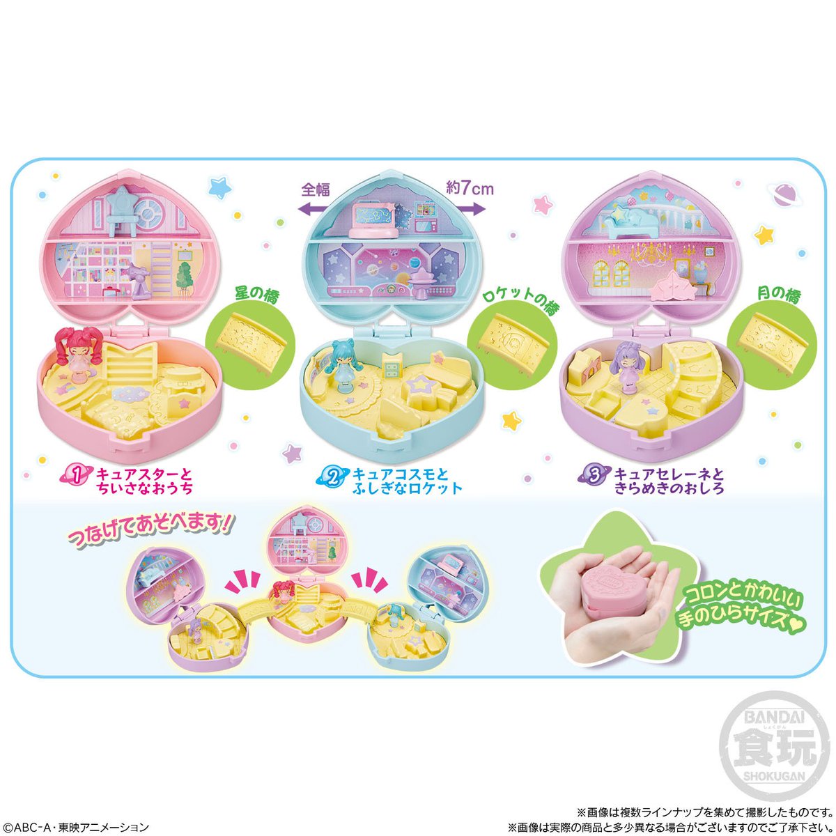 プリキュア食玩公式 バンダイ キャンディ در توییتر 本日 スタートゥインクルプリキュア プリキュアリトルハウス の発売日です 手のひらサイズの可愛らしいコンパクトハウスがお菓子売り場に登場します プリキュアのミニドールもついていて一緒に遊ぶことができ