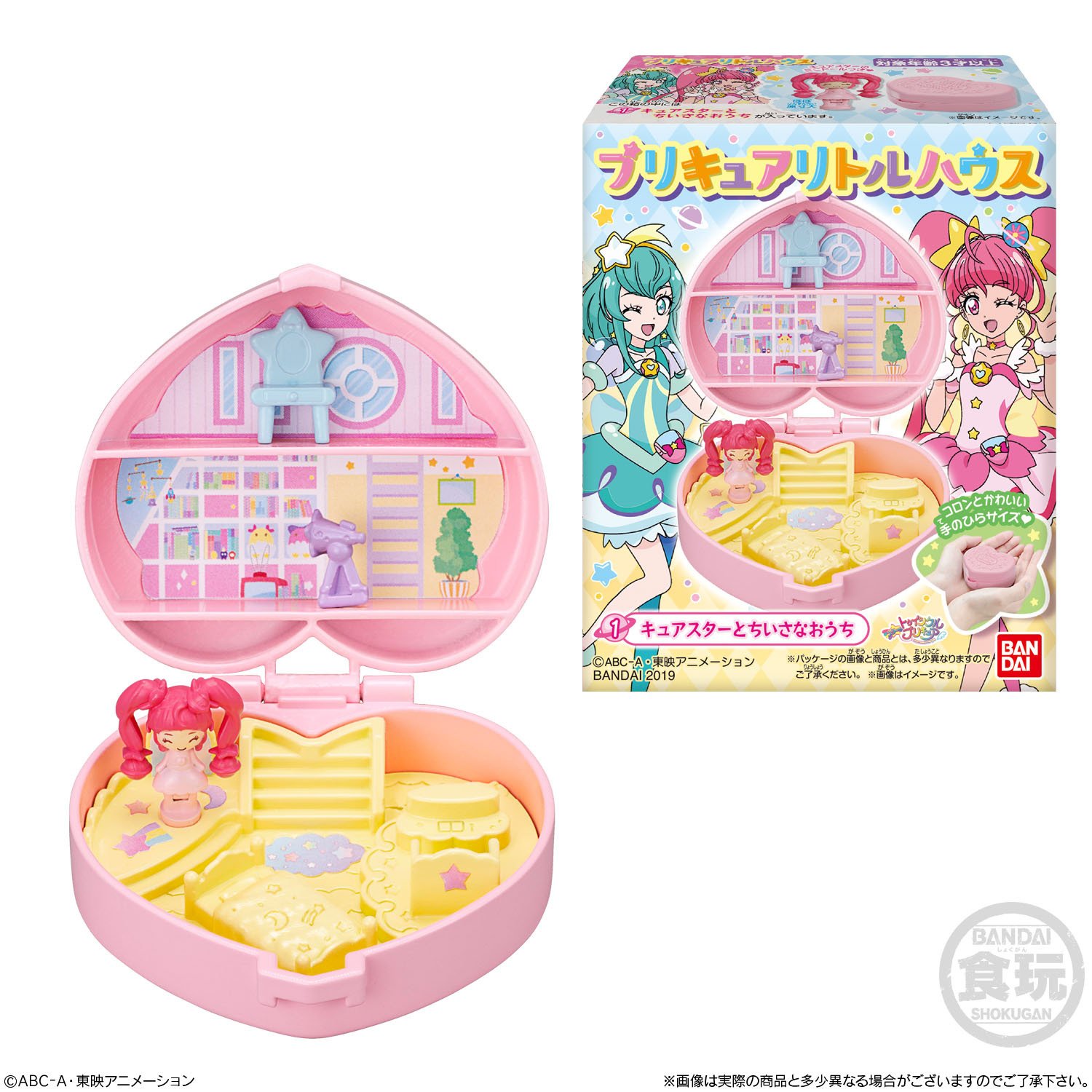 プリキュア食玩公式 バンダイ キャンディ در توییتر 本日 スタートゥインクルプリキュア プリキュアリトルハウス の発売日です 手のひらサイズの可愛らしいコンパクトハウスがお菓子売り場に登場します プリキュアのミニドールもついていて一緒に