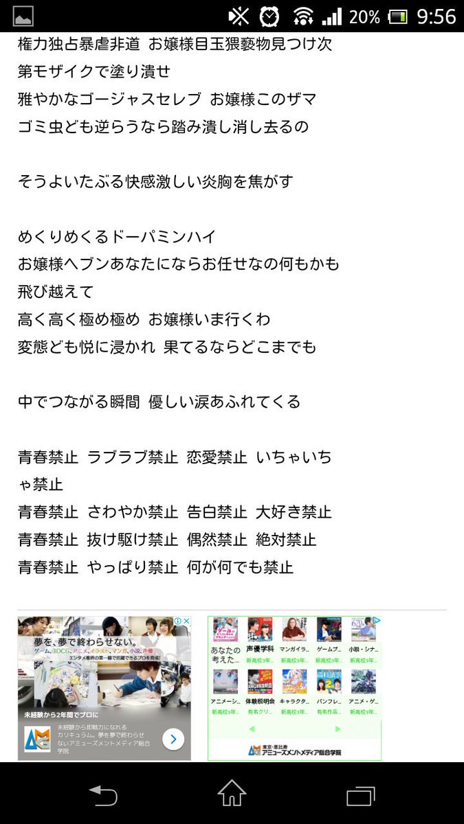 ソラン 群 特に意味はないけど青春禁止令の歌詞を置いておきますね