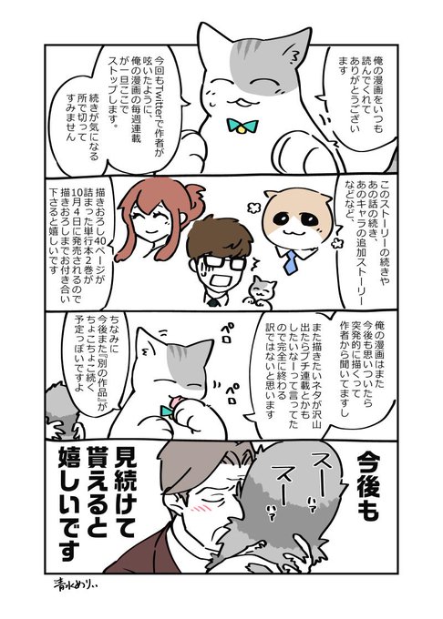 猫になったモフ田シリーズのtwitterイラスト検索結果 猫になったモフ田シリーズのtwitterイラスト検索結果