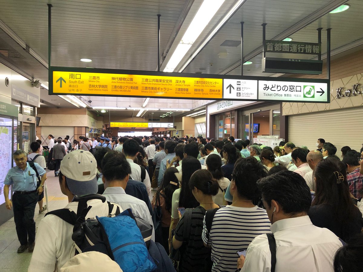 田中 郁也 jr三鷹駅は入場規制中 田中 郁也 jr三鷹駅は入場規制中