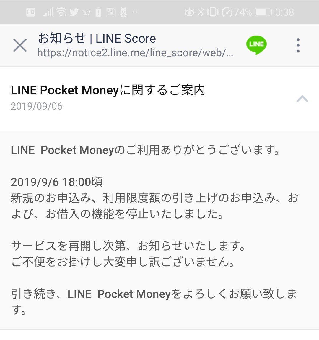 マネー ライン 時間 ポケット 審査 LINEポケットマネー審査に通るための条件！信用情報とLINEスコア201点以上が必要