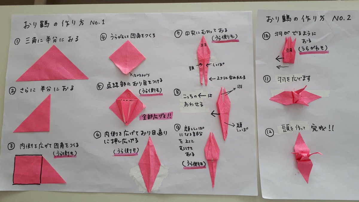 コンプリート おり 鶴 折り 方 無料の折り紙画像