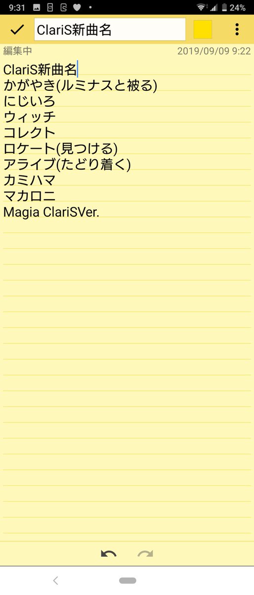 月海星 10月日は何と言おうと祝日 Claris担当のマギアレコードｅｄ 曲名は つながり です 大嘘 仕事中ずっと考えてたけどそれっぽい曲が浮かばない W 今回エンディングだから四文字カタカナでは違うんじゃないかなーとか思ったり ってかまだ