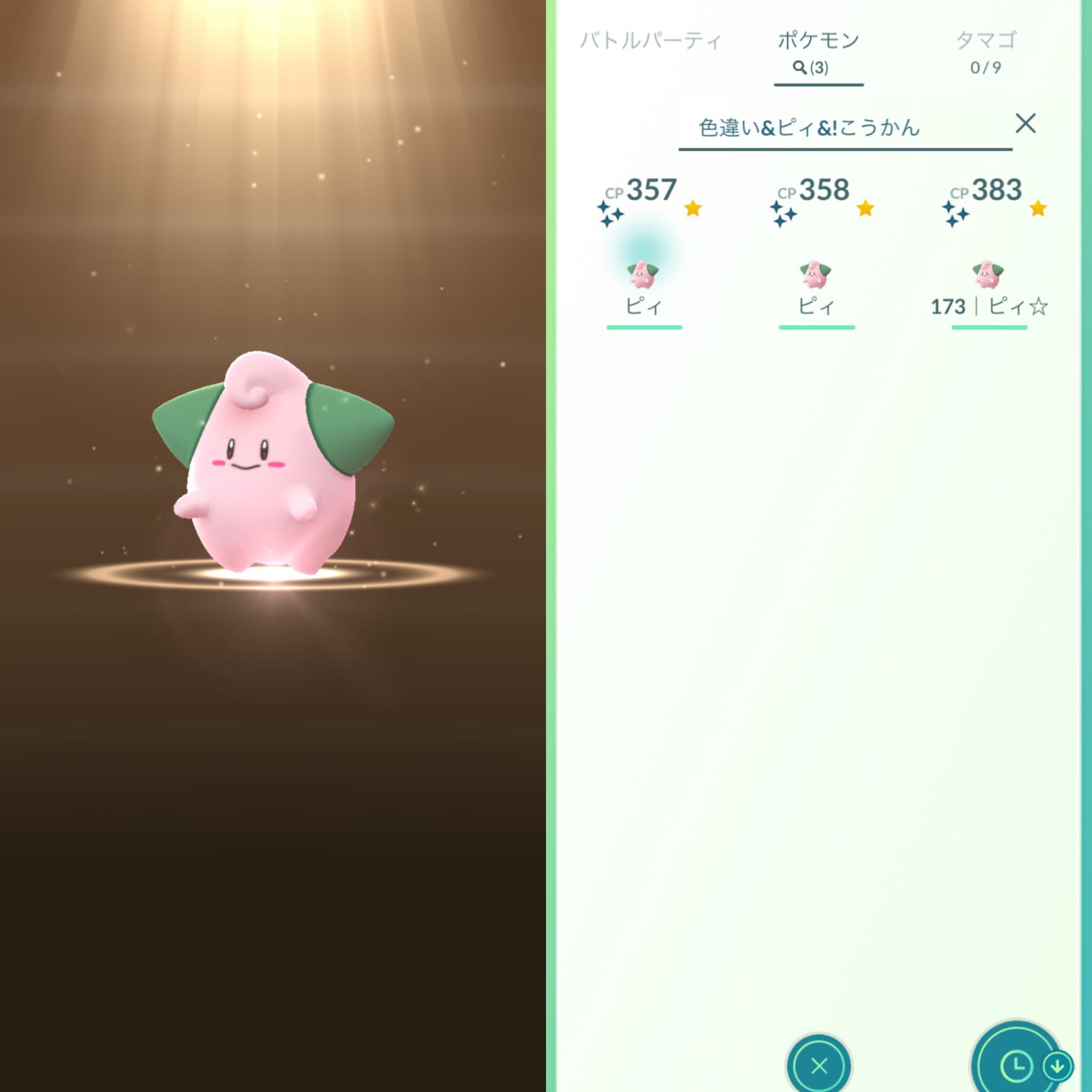 Kiri Shiny Hunter Good Morning All The Beginning Of A Great Shiny Week 色違い ピィ 3匹目 ポケモンgo 里親募集 T Co Ch9nj3d4bz Twitter