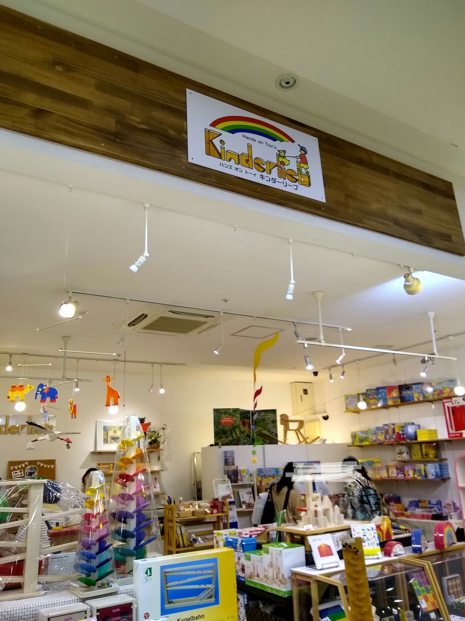 マミンカ Maminca お知らせ 小樽のヨーロッパ玩具のお店 キンダーリープ さんがマルヤマクラスに二号店オープン 両店舗のロゴデザイン ショップ Amp スタンプカードを担当させていただきました 世界中の素晴らしいおもちゃや書籍がいっぱいです お
