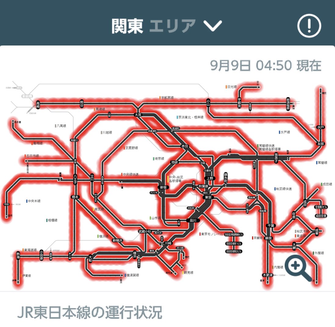 Akira K On Twitter Jr東日本 関東エリア 運行状況 運転見合わせ 湘南新宿ライン 常磐線 常磐線各駅停車 水戸線 総武快速線 総武本線 外房線 高崎線 中央 総武各駅停車 中央本線 鶴見線 東海道線 東金線 成田線 南武線 日光線 八高線 水戸線 Https T Co Ikmhmwvz0u
