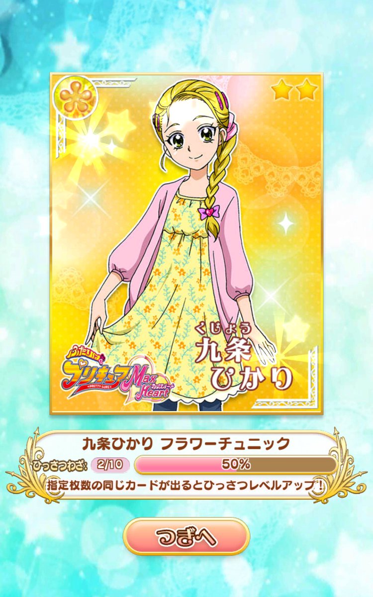 いとーちゃん 7 25蒲郡as Twitterissa 今日は九条ひかりさんのお誕生日です おめでとうございます ガシャるん引いて偶然出たひかりさん 九条ひかり誕生祭 九条ひかり誕生祭19 シャイニールミナス誕生祭 シャイニールミナス誕生祭19 推しを殺すな いとーちゃん 7 25蒲郡as Twitterissa 今日は九条ひかりさんのお誕生日です おめでとうございます ガシャるん引いて偶然出たひかりさん 九条ひかり誕生祭 九条ひかり誕生祭19 シャイニールミナス誕生祭 シャイニールミナス誕生祭19 推しを殺すな