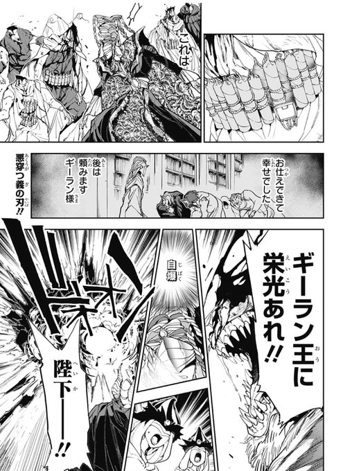 約束のネバーランド を含むマンガ一覧 4ページ ツイコミ 仮