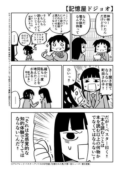 【ド嬢】本を読むならこんなふうに 1冊目 #漫画 #バーナード嬢曰く。 #町田さわ子 #神林しおり https://t.co/cS1bzf2aoQ 