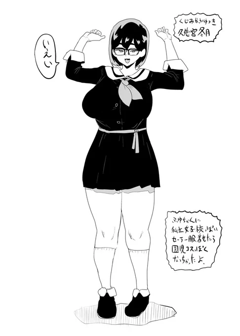 ふゆちゃん 
