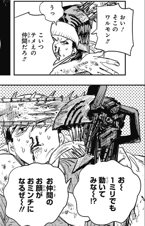 Sesamee A Twitter デンジはどチンピラだけど人間には根本的に優しい チェンソーマン