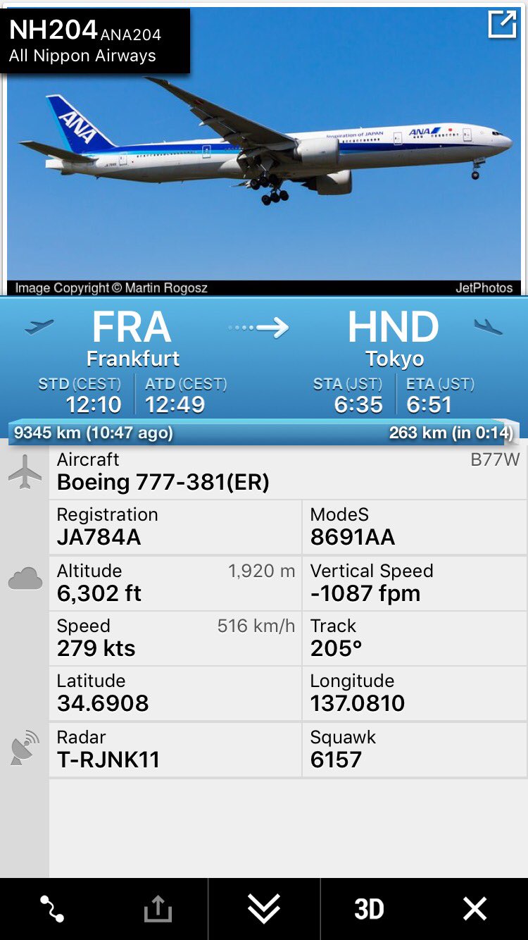 航空情報 Airplaneinformation ダイバート 目的地変更発生 フランクフルト発 東京 羽田行き Ana 全日空 Nh4便 東京 羽田空港 台風15号による暴風雨のため 名古屋 中部国際空港に向かいます T Co 5w7merpjrc Twitter