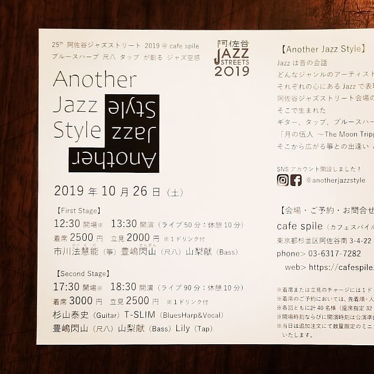 カフェ スパイル Cafespile Twitter