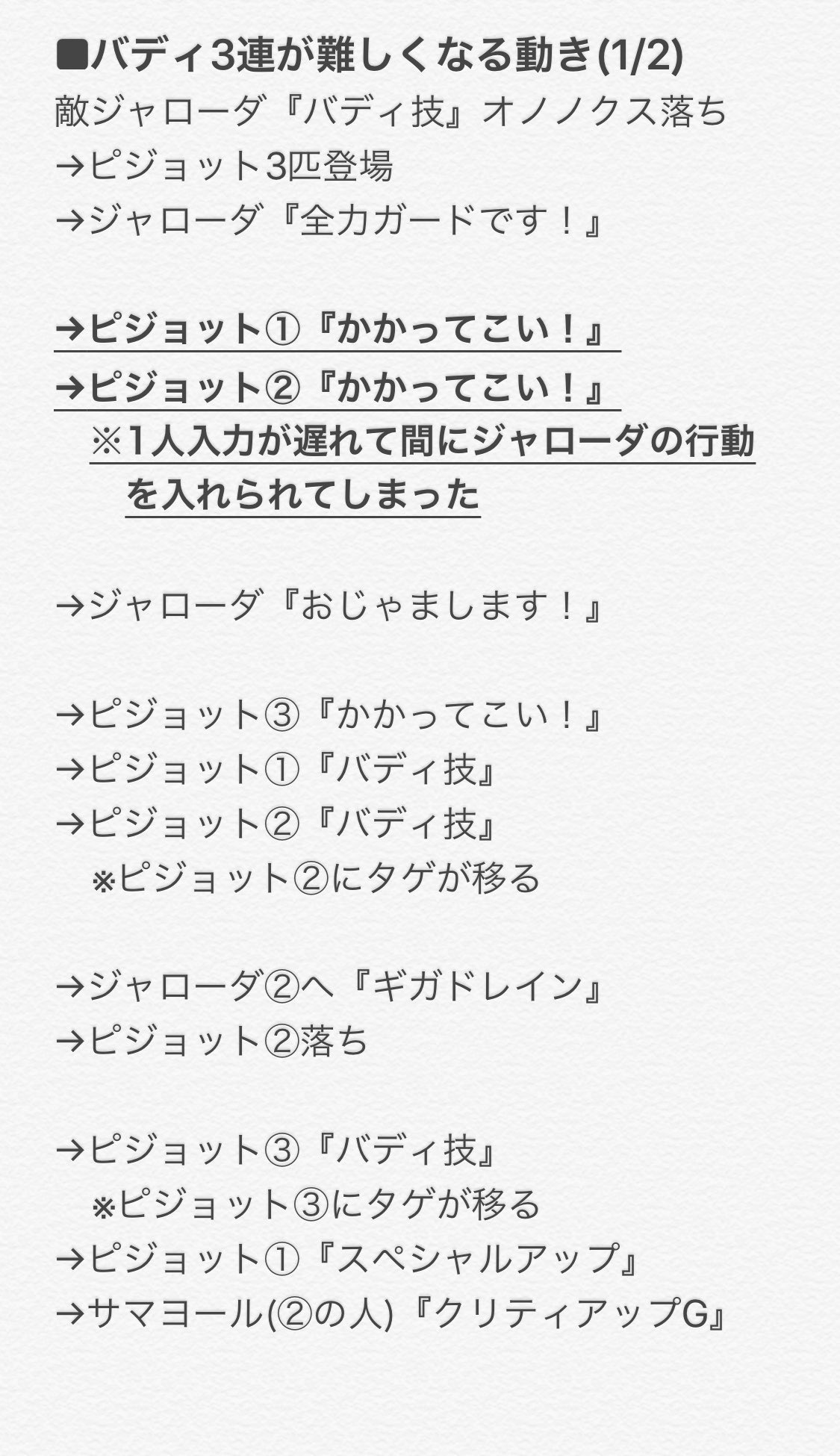 ポケマス ポケとる Venus 4649 Twitter