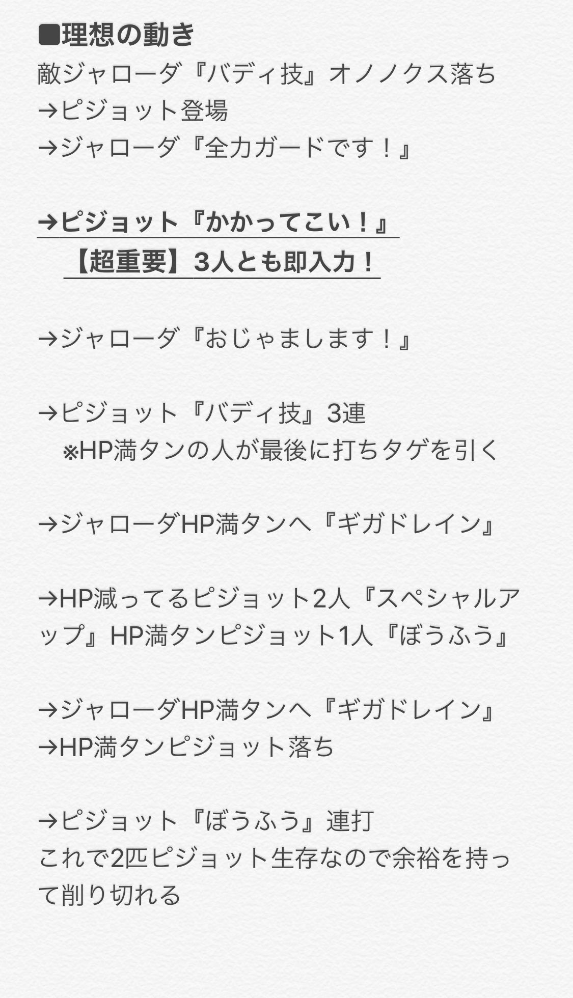 ポケマス ポケとる Venus 4649 Twitter