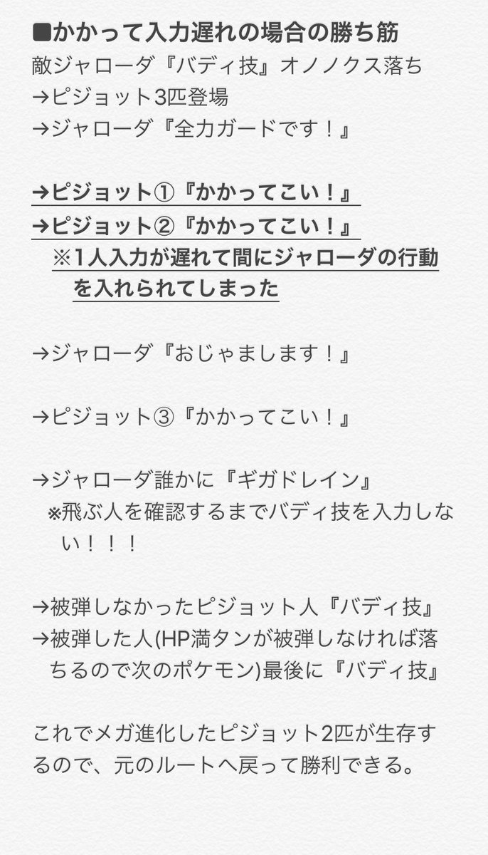 オノノクス ポケとる 最高のイラストと図面 オノノクス ポケとる 最高のイラストと図面